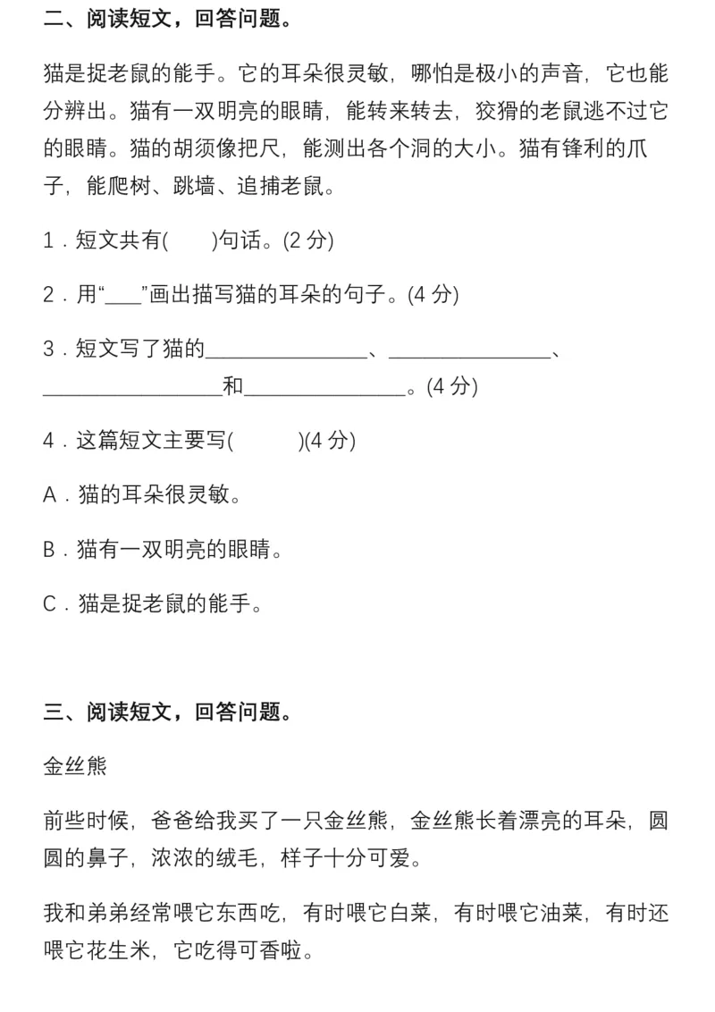 1年级语文下册课外阅读专项训练及答案_一年级上下册资料_小学一年级学习资料-25年更新版_1-02、小学一年级语文下册_3-6-2-1、复习、知识点、归纳汇总_部编（人教）版_阅读理解讲义