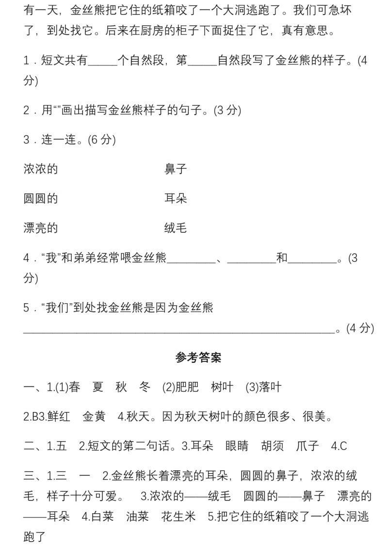 1年级语文下册课外阅读专项训练及答案_一年级上下册资料_小学一年级学习资料-25年更新版_1-02、小学一年级语文下册_3-6-2-1、复习、知识点、归纳汇总_部编（人教）版_阅读理解讲义