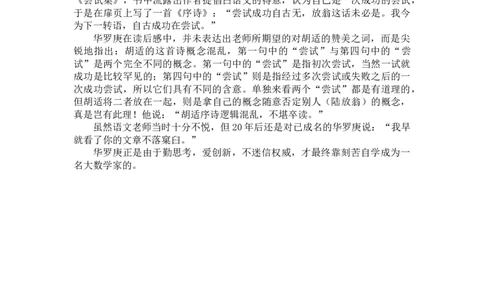 2.5连乘_三年级上下册资料_3年级下册教学资源包教案+学案_第二单元两位数乘两位数（教案+学案）_教案