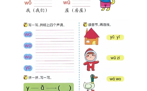 p49-声母复习五_幼小衔接全套_7.幼小衔接全套_22、幼小衔接教材_语文幼小衔接幼儿操作手册word（语文）