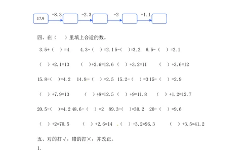 02精小数减法11页_小学数学口算竖式脱式计算应用题一二三四五六年级上下册电_小学数学口算题库电子版（1-6）_笔算题（1-小升初）_笔算题适合4年级