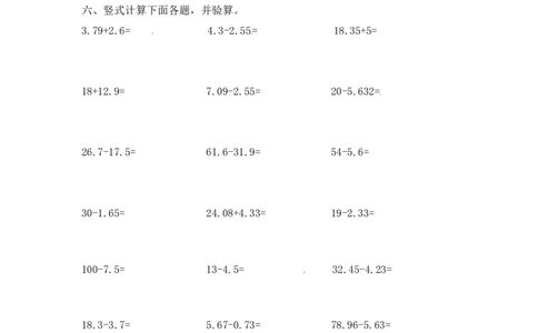 02精小数减法11页_小学数学口算竖式脱式计算应用题一二三四五六年级上下册电_小学数学口算题库电子版（1-6）_笔算题（1-小升初）_笔算题适合4年级