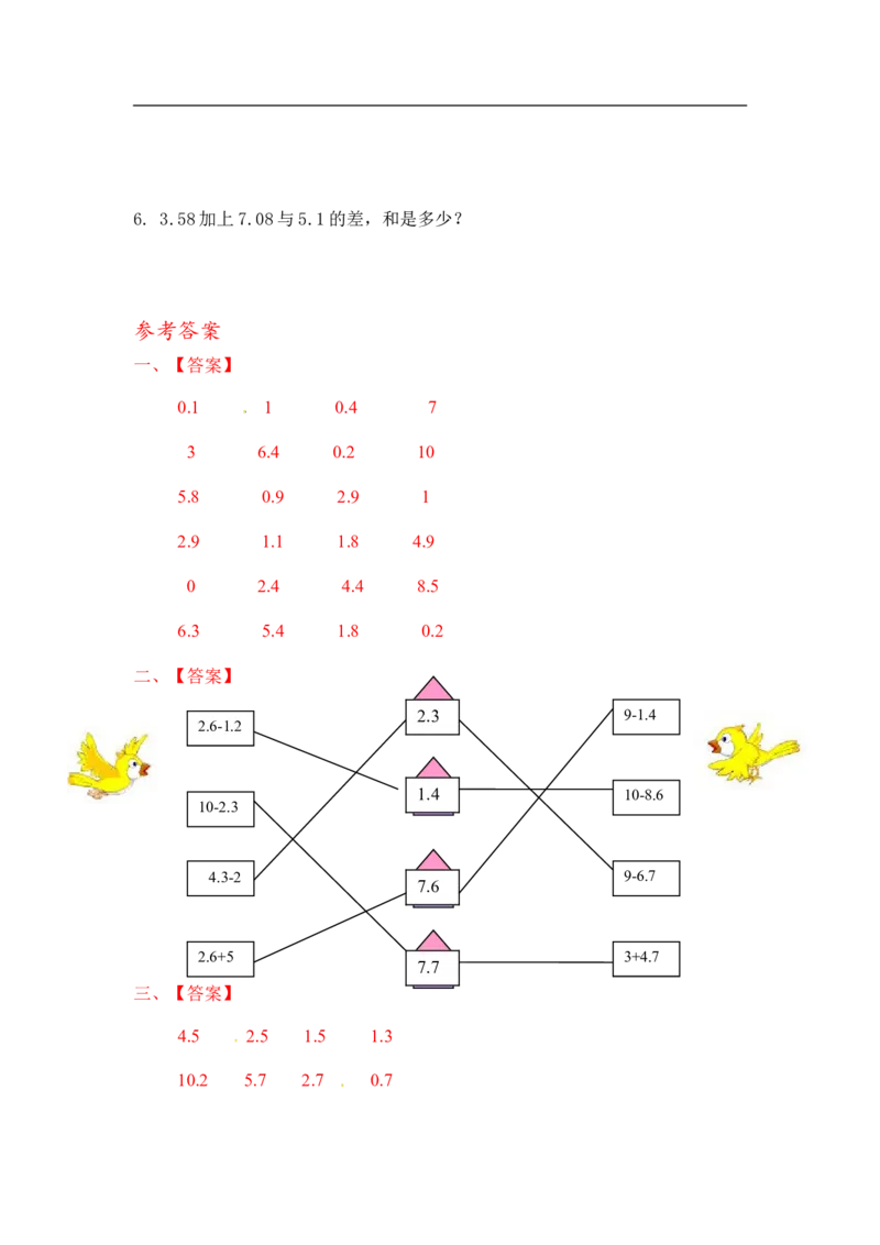 02精小数减法11页_小学数学口算竖式脱式计算应用题一二三四五六年级上下册电_小学数学口算题库电子版（1-6）_笔算题（1-小升初）_笔算题适合4年级