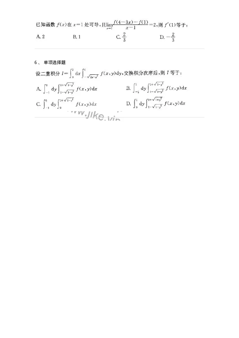 605011-典型例题-174122_军队文职(1)_01.军队文职真题-专业课_（全）版本一（历年真题+章节练习+模拟题）_数学3(军队文职)_章节练习_纯题目