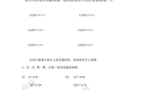 05.小学数学计算题-利计算器的复杂运算（学生版）（8页）_小学数学口算竖式脱式计算应用题一二三四五六年级上下册电_小学数学口算题库电子版（1-6）_笔算题（1-小升初）