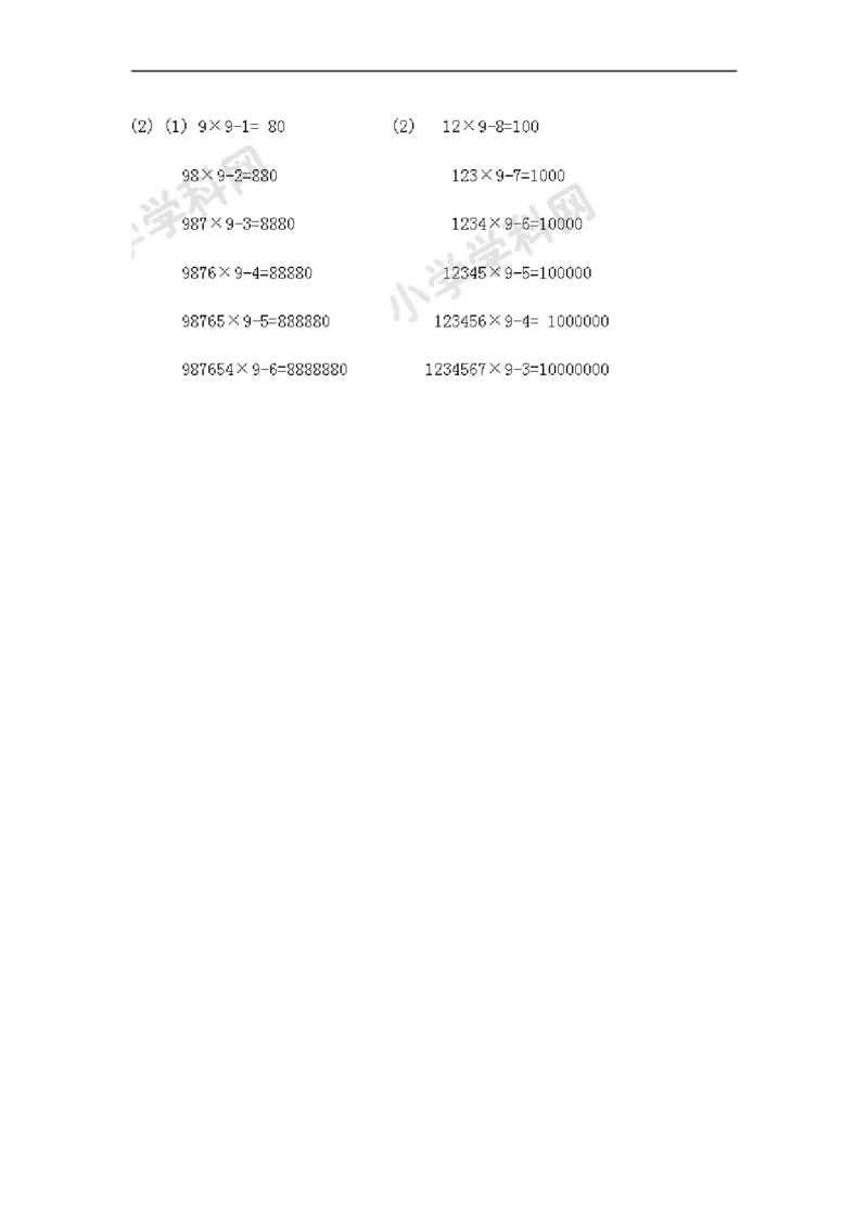 05.小学数学计算题-利计算器的复杂运算（学生版）（8页）_小学数学口算竖式脱式计算应用题一二三四五六年级上下册电_小学数学口算题库电子版（1-6）_笔算题（1-小升初）