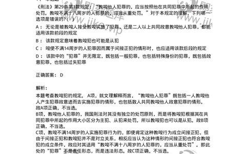 6050604-第四节共犯人的分类及其刑事责任-193823_军队文职(1)_01.军队文职真题-专业课_（全）版本一（历年真题+章节练习+模拟题）_法学(军队文职)_预测模拟_题目+解析