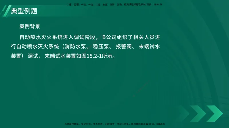 25年一建《机电实务》大V精讲第6章讲义在线版_2026年一级建造师_2026年一建机电_2025年一建机电SVIP_02-基础精讲✿高端面授✿深度强化_32-机电《强化精讲班》王建波YL
