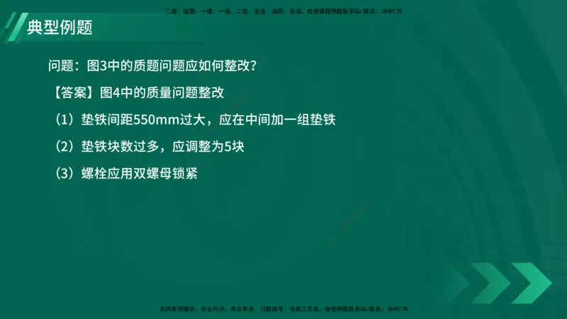 25年一建《机电实务》大V精讲第6章讲义在线版_2026年一级建造师_2026年一建机电_2025年一建机电SVIP_02-基础精讲✿高端面授✿深度强化_32-机电《强化精讲班》王建波YL