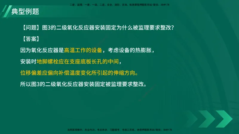 25年一建《机电实务》大V精讲第6章讲义在线版_2026年一级建造师_2026年一建机电_2025年一建机电SVIP_02-基础精讲✿高端面授✿深度强化_32-机电《强化精讲班》王建波YL
