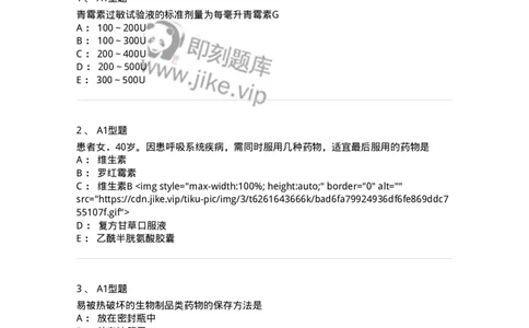 701013-第十三章给药-174402_军队文职(1)_01.军队文职真题-专业课_（全）版本一（历年真题+章节练习+模拟题）_护理学(军队文职)_章节练习_纯题目