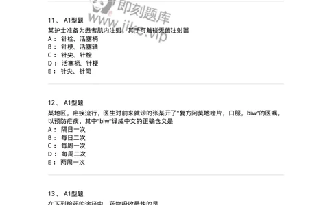 701013-第十三章给药-174402_军队文职(1)_01.军队文职真题-专业课_（全）版本一（历年真题+章节练习+模拟题）_护理学(军队文职)_章节练习_纯题目