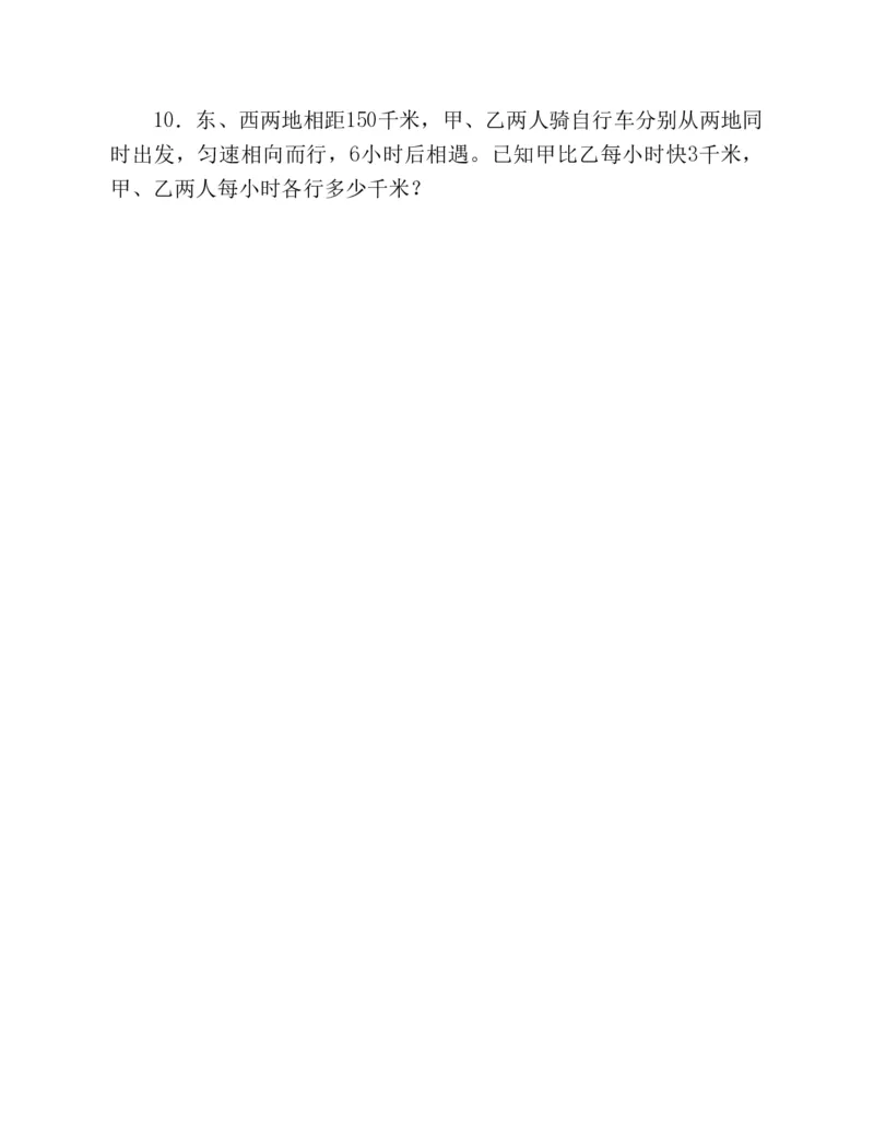 53-图解应用题第二版思维训练：四年级_小学全网线上同款资料