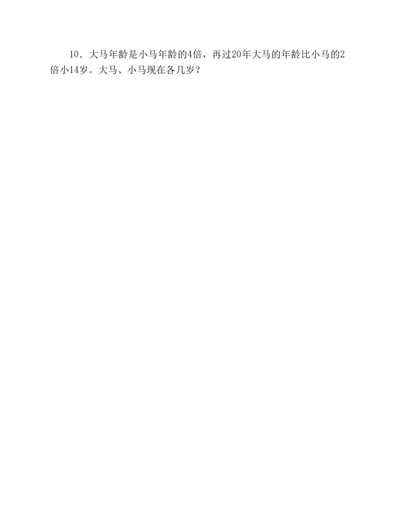 53-图解应用题第二版思维训练：四年级_小学全网线上同款资料