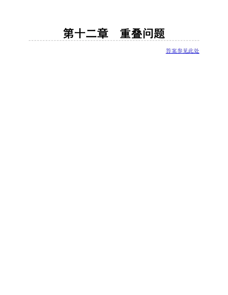 53-图解应用题第二版思维训练：四年级_小学全网线上同款资料