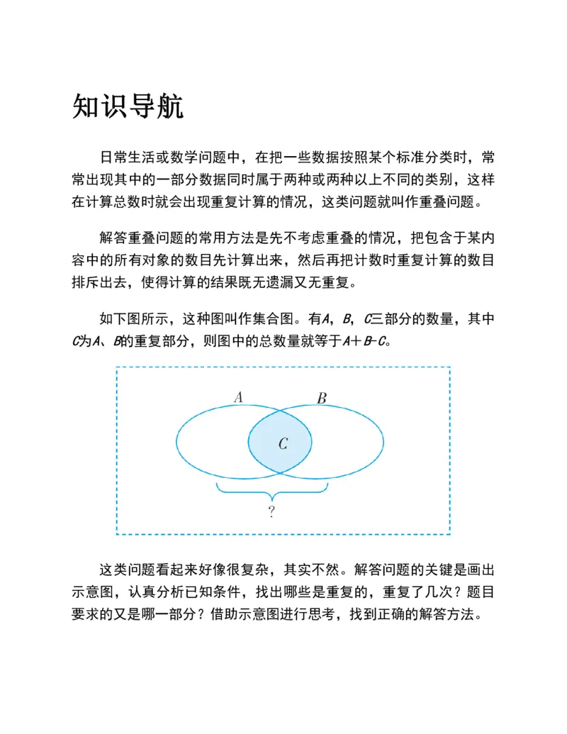 53-图解应用题第二版思维训练：四年级_小学全网线上同款资料