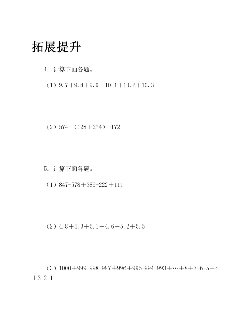 53-图解应用题第二版思维训练：四年级_小学全网线上同款资料