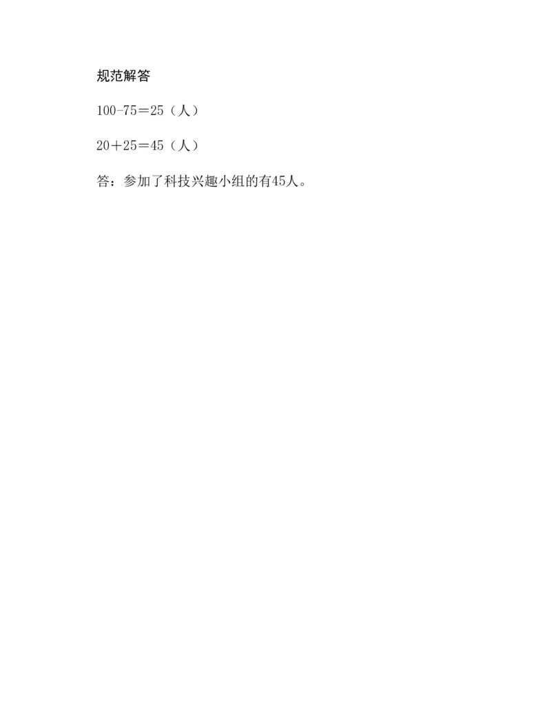 53-图解应用题第二版思维训练：四年级_小学全网线上同款资料
