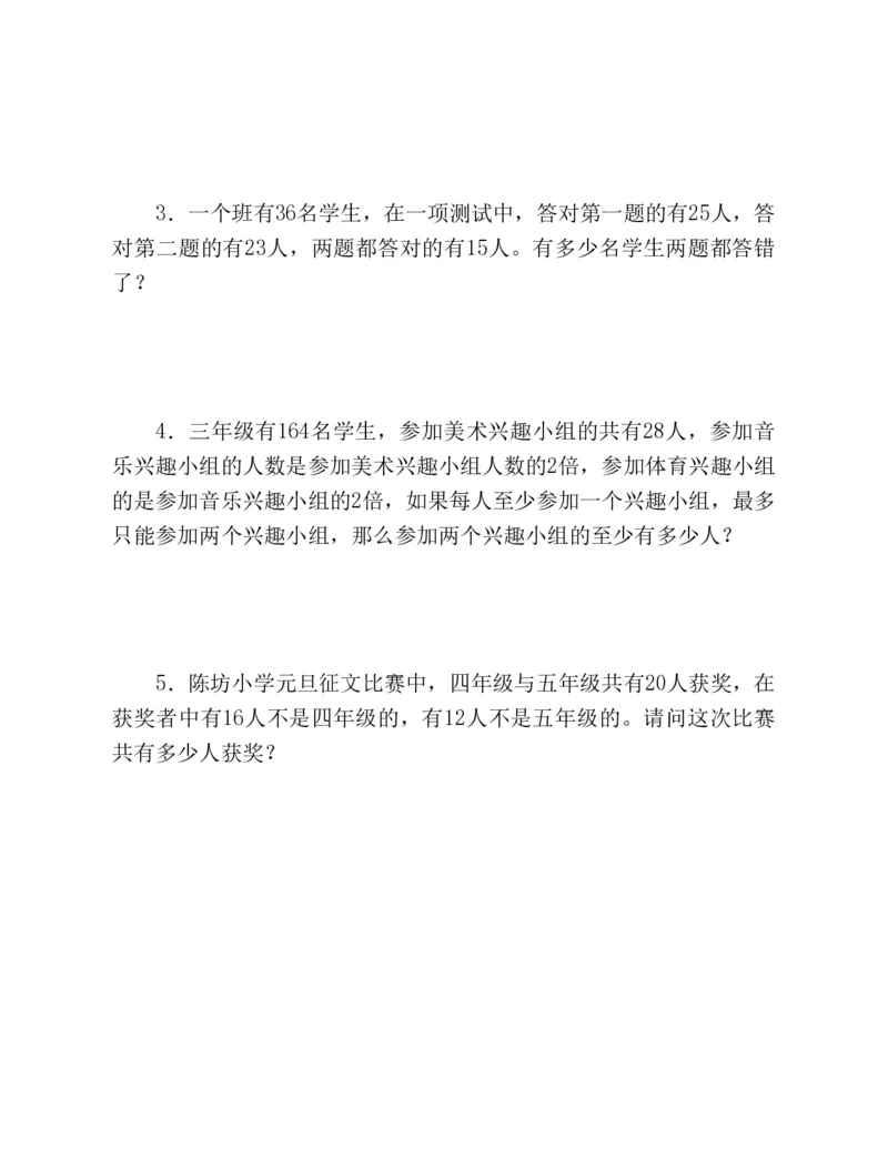 53-图解应用题第二版思维训练：四年级_小学全网线上同款资料