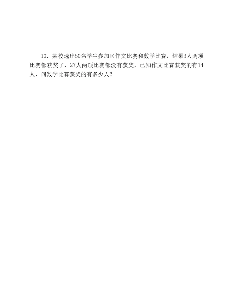 53-图解应用题第二版思维训练：四年级_小学全网线上同款资料