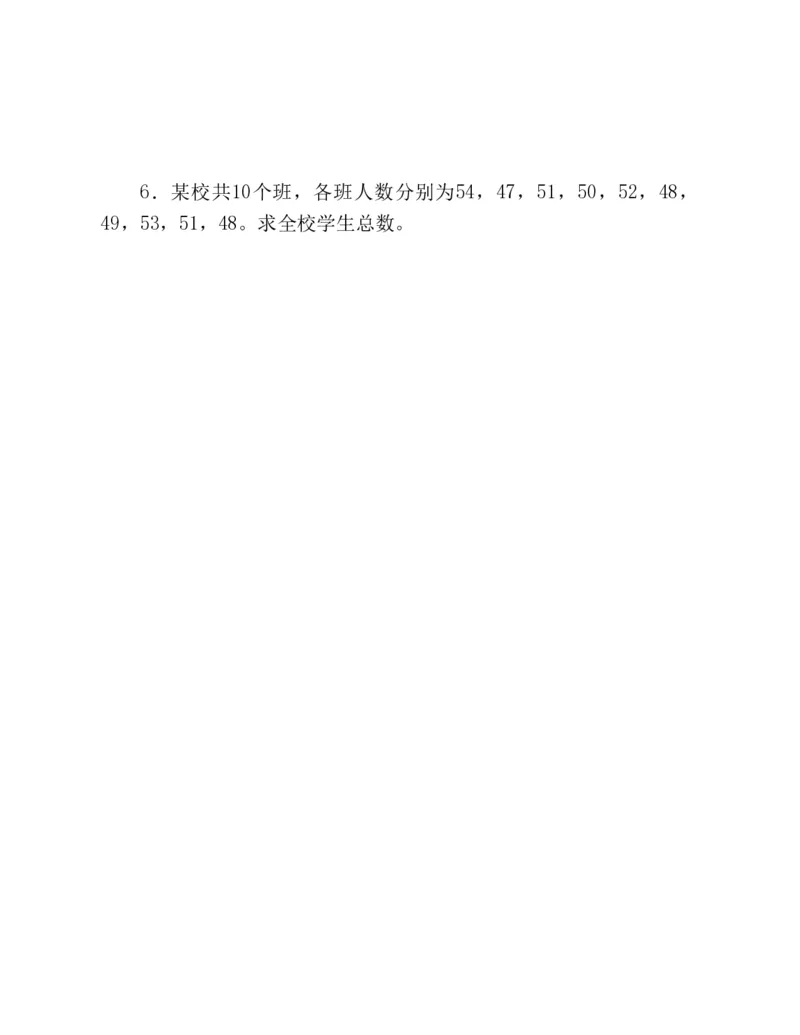 53-图解应用题第二版思维训练：四年级_小学全网线上同款资料