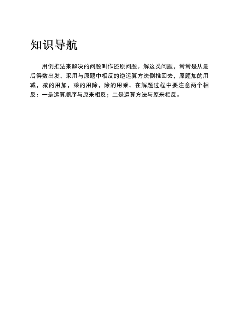 53-图解应用题第二版思维训练：四年级_小学全网线上同款资料