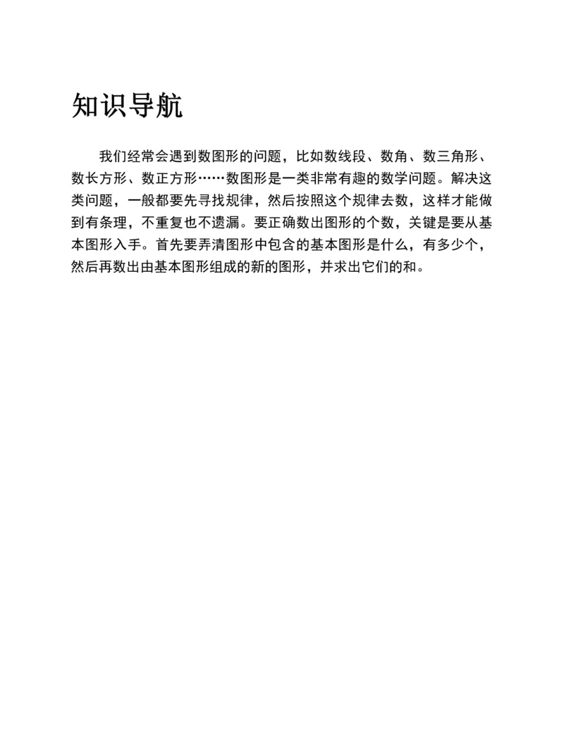 53-图解应用题第二版思维训练：四年级_小学全网线上同款资料