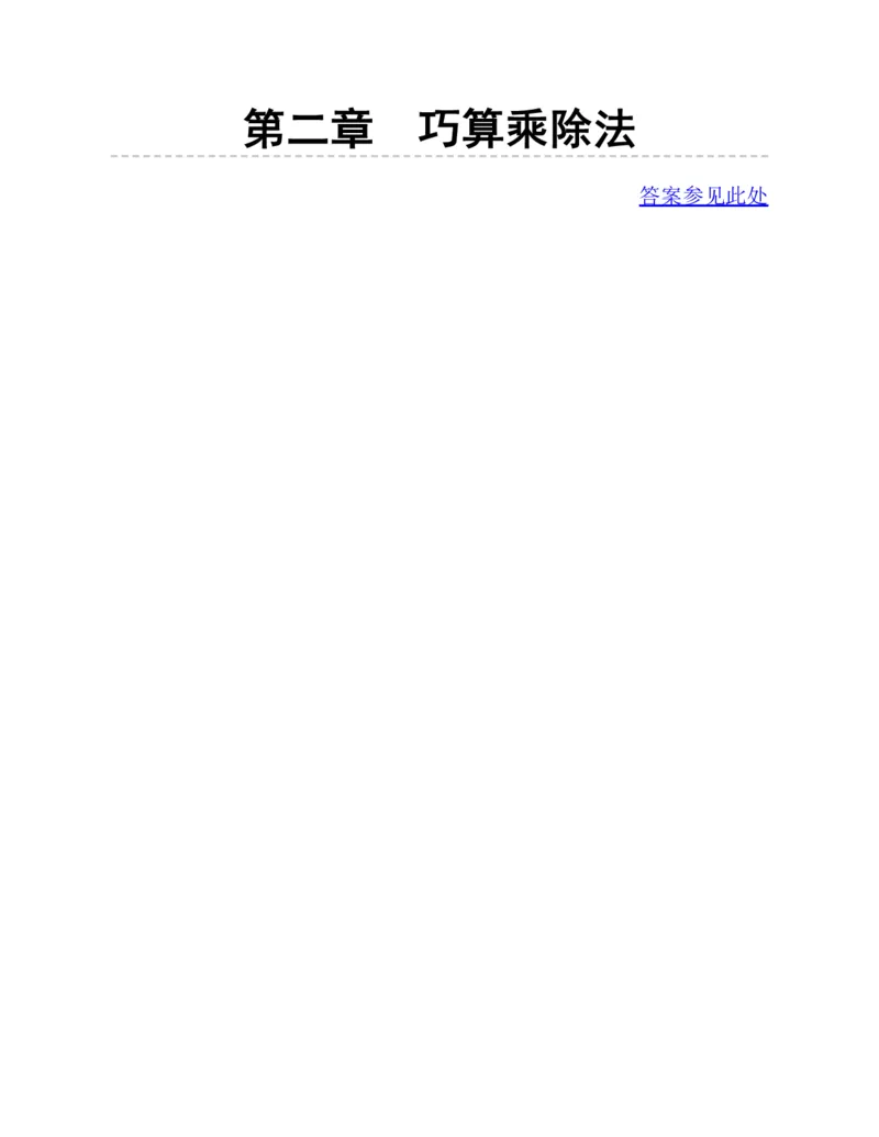 53-图解应用题第二版思维训练：四年级_小学全网线上同款资料