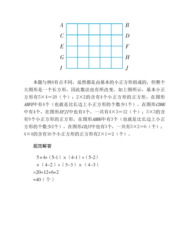 53-图解应用题第二版思维训练：四年级_小学全网线上同款资料