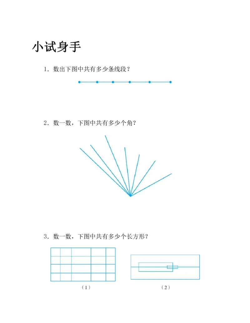 53-图解应用题第二版思维训练：四年级_小学全网线上同款资料