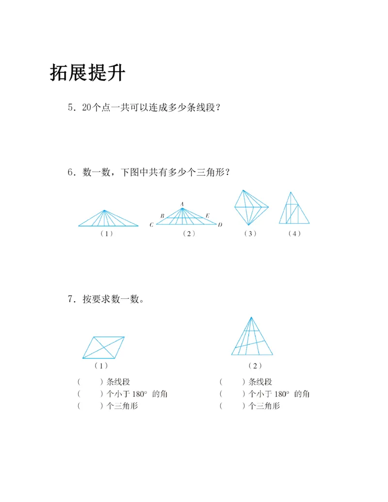 53-图解应用题第二版思维训练：四年级_小学全网线上同款资料