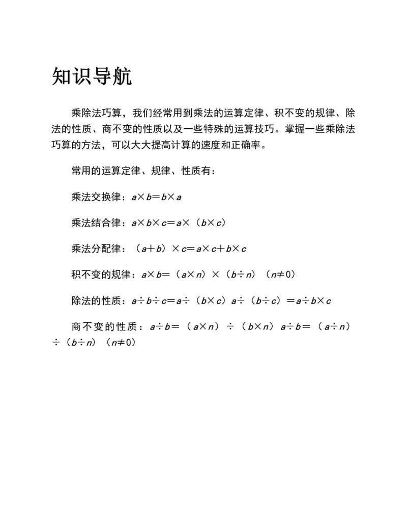 53-图解应用题第二版思维训练：四年级_小学全网线上同款资料