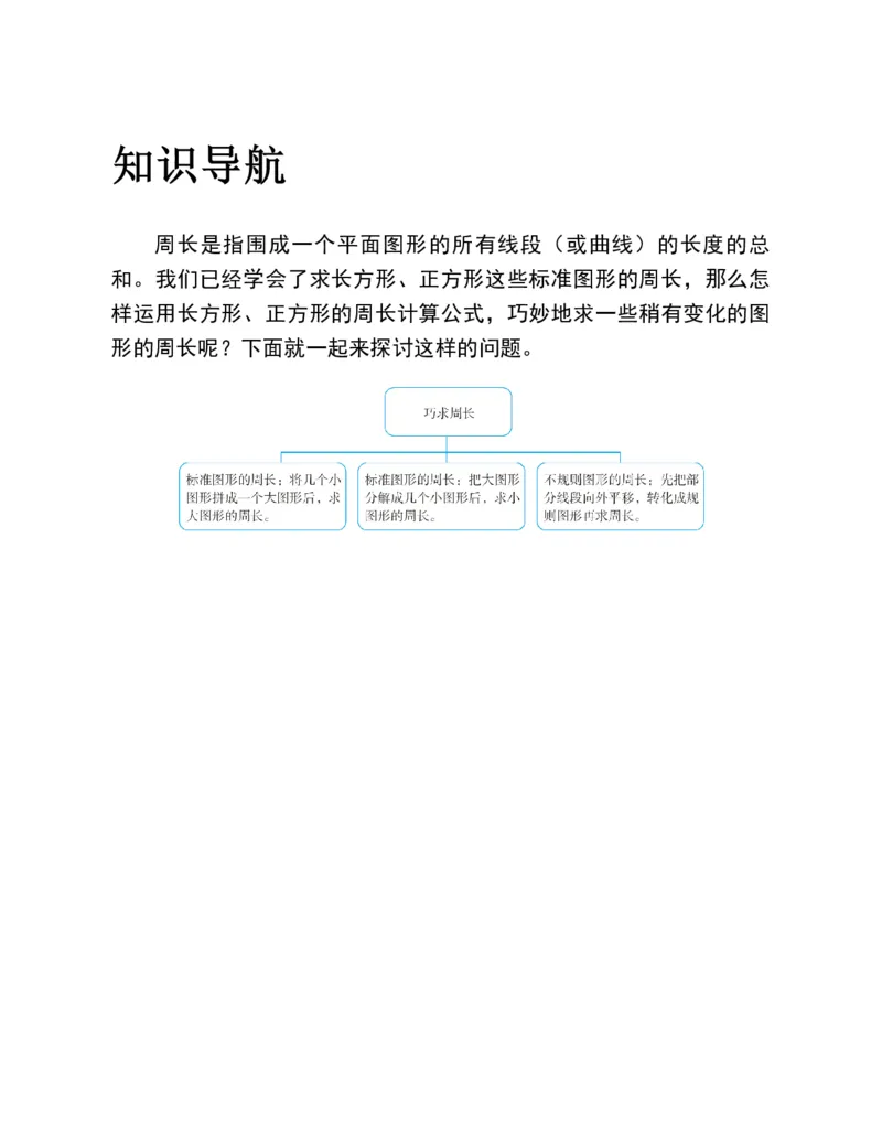 53-图解应用题第二版思维训练：四年级_小学全网线上同款资料