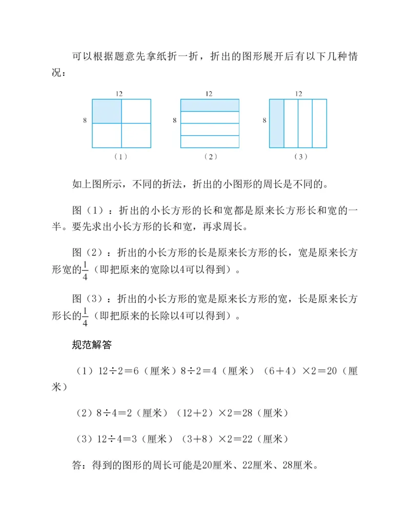 53-图解应用题第二版思维训练：四年级_小学全网线上同款资料