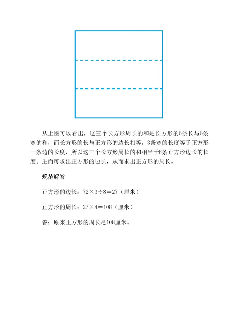 53-图解应用题第二版思维训练：四年级_小学全网线上同款资料