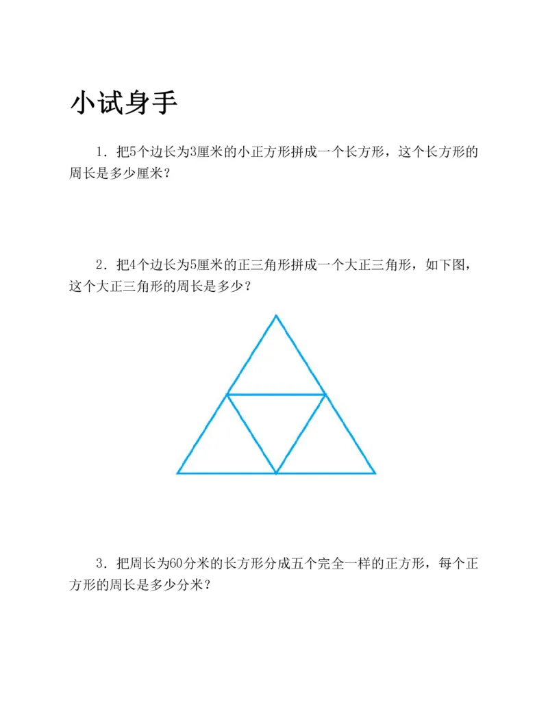 53-图解应用题第二版思维训练：四年级_小学全网线上同款资料