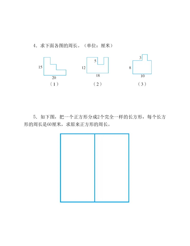 53-图解应用题第二版思维训练：四年级_小学全网线上同款资料