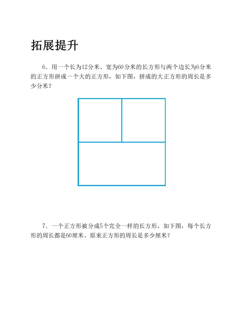 53-图解应用题第二版思维训练：四年级_小学全网线上同款资料