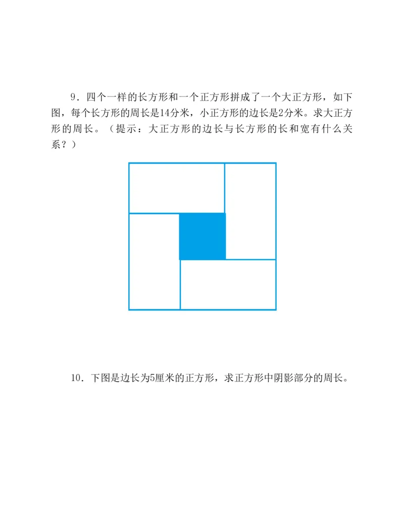 53-图解应用题第二版思维训练：四年级_小学全网线上同款资料