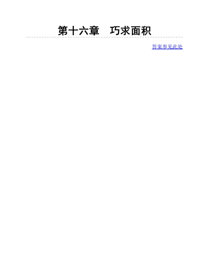 53-图解应用题第二版思维训练：四年级_小学全网线上同款资料