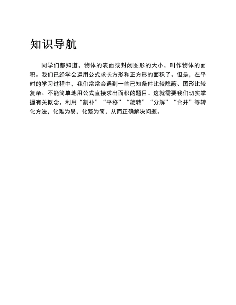 53-图解应用题第二版思维训练：四年级_小学全网线上同款资料