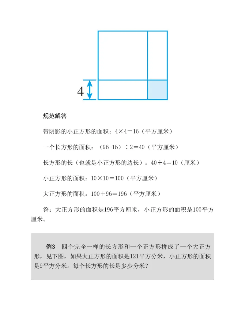53-图解应用题第二版思维训练：四年级_小学全网线上同款资料