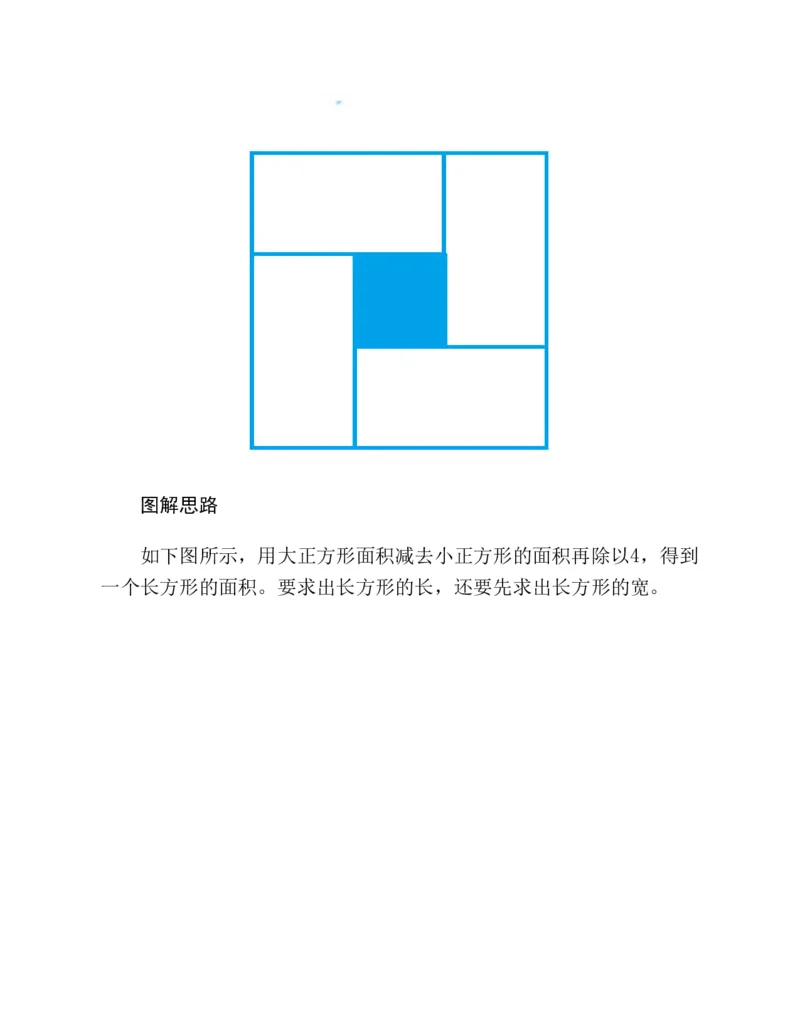 53-图解应用题第二版思维训练：四年级_小学全网线上同款资料