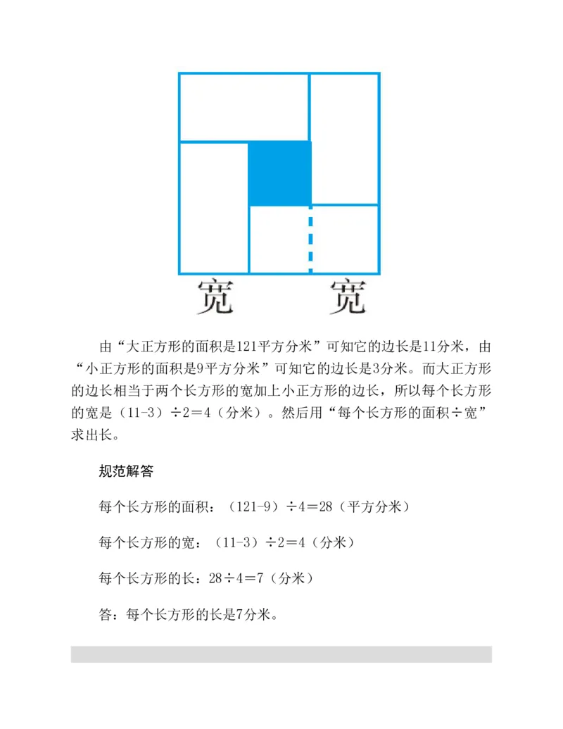 53-图解应用题第二版思维训练：四年级_小学全网线上同款资料
