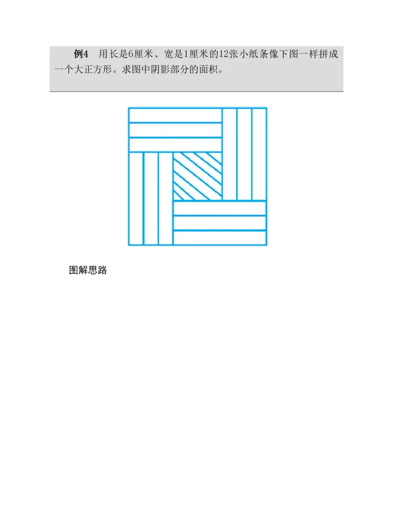 53-图解应用题第二版思维训练：四年级_小学全网线上同款资料