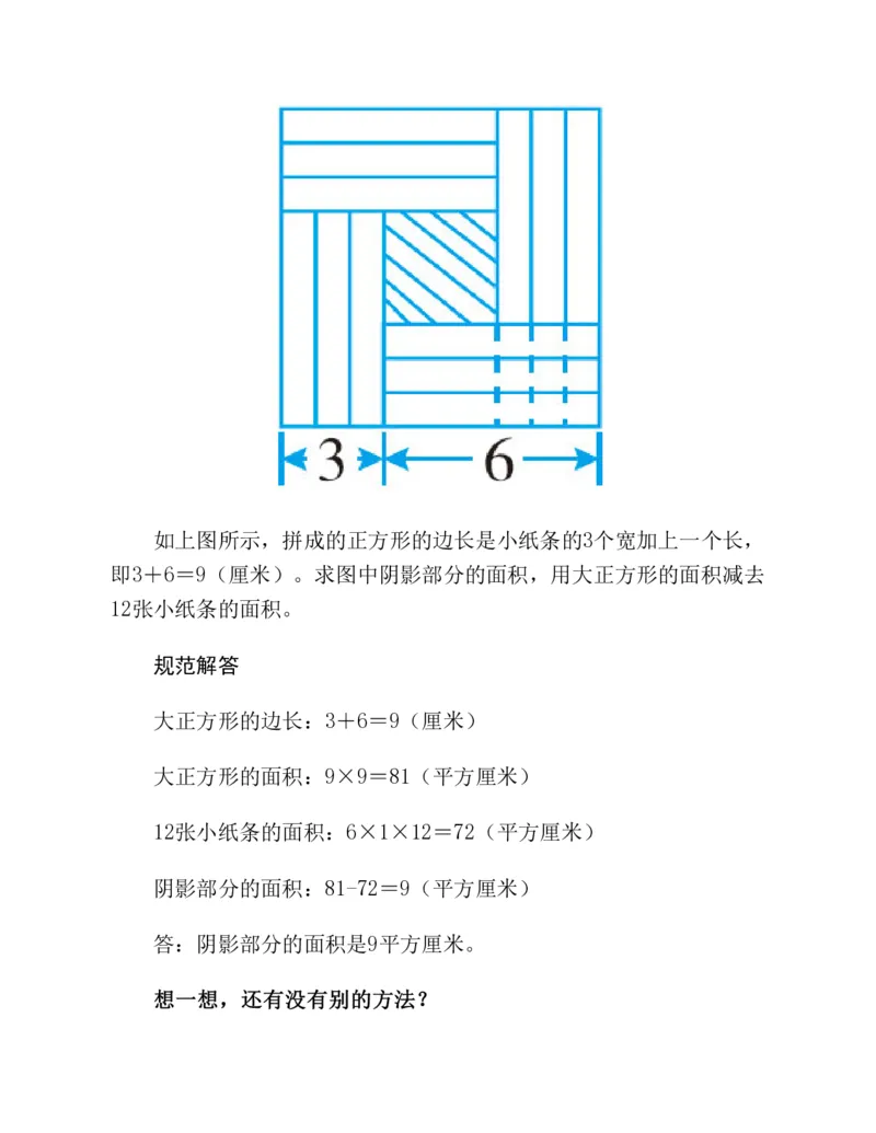 53-图解应用题第二版思维训练：四年级_小学全网线上同款资料