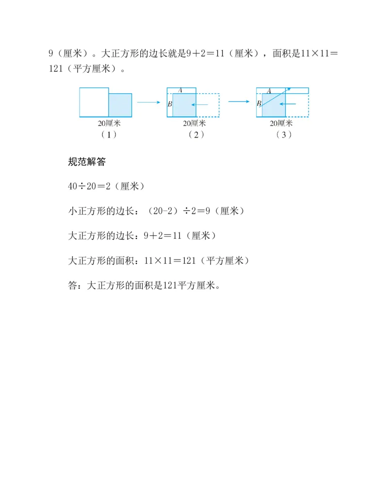 53-图解应用题第二版思维训练：四年级_小学全网线上同款资料
