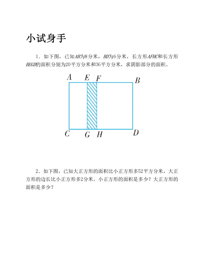 53-图解应用题第二版思维训练：四年级_小学全网线上同款资料