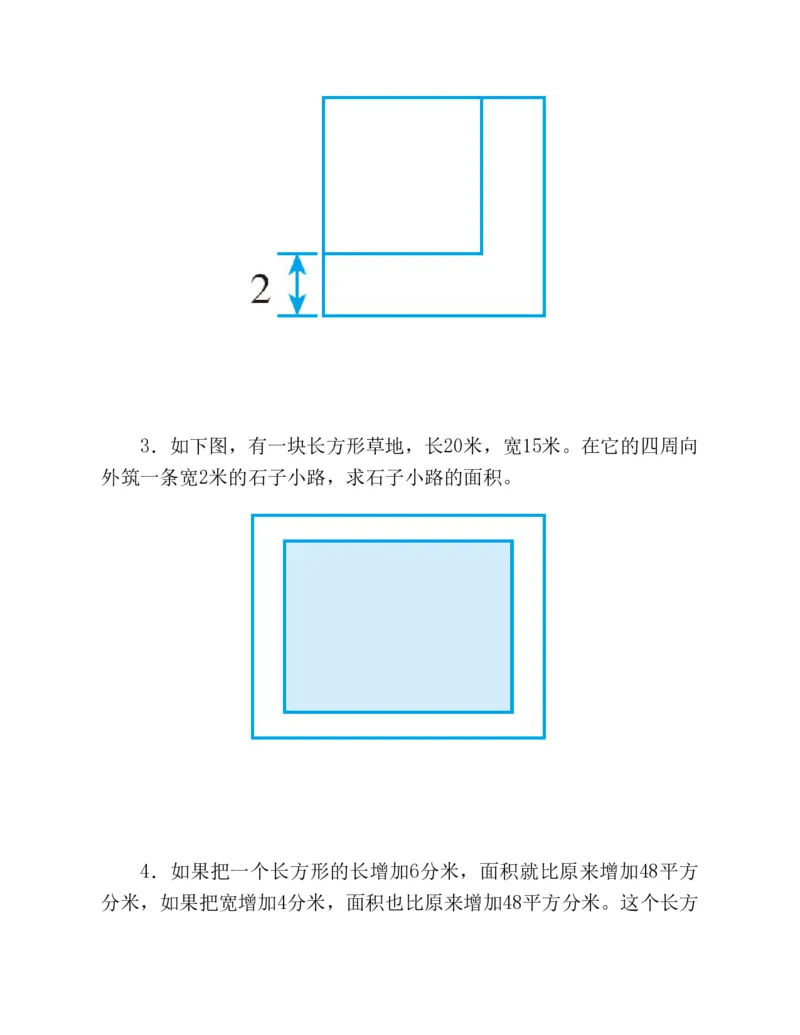 53-图解应用题第二版思维训练：四年级_小学全网线上同款资料