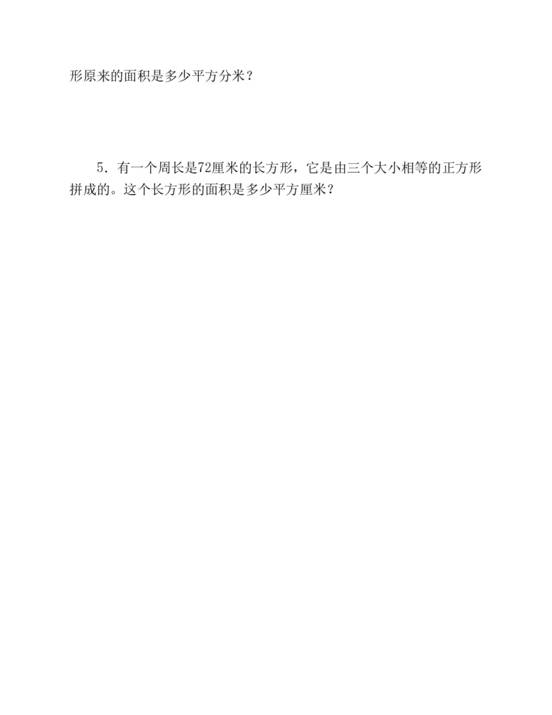 53-图解应用题第二版思维训练：四年级_小学全网线上同款资料